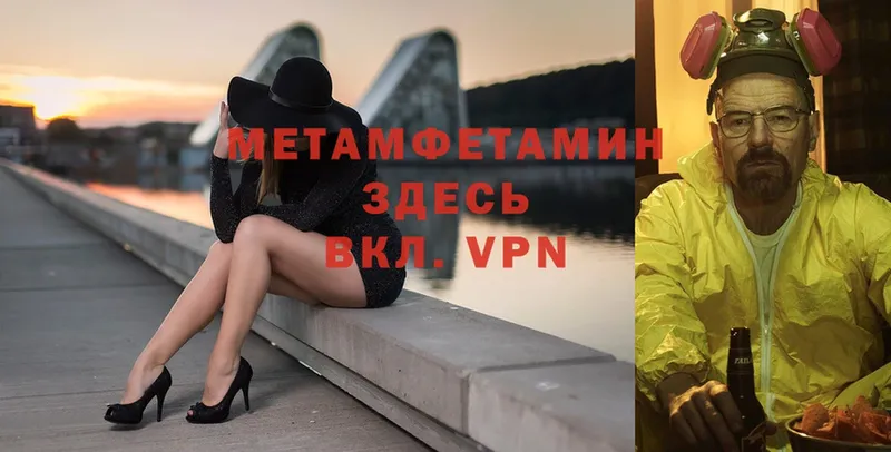 МЕТАМФЕТАМИН мет  продажа наркотиков  Красноармейск 